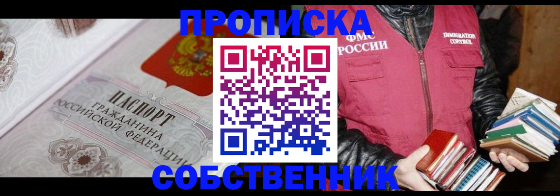 регистрация для дет. сада в Фрязино