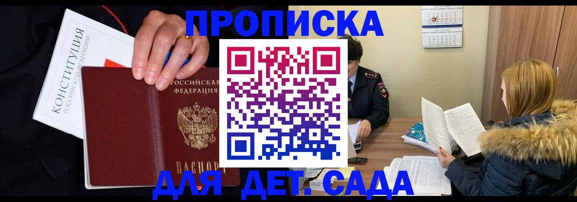 временная регистрация законно в Фрязино