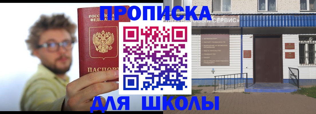временная регистрация купить в Фрязино