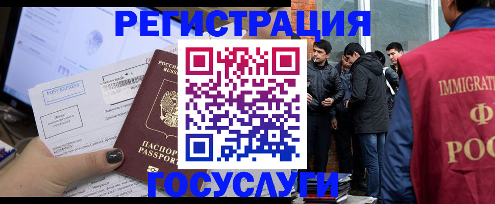прописка штамп в Фрязино
