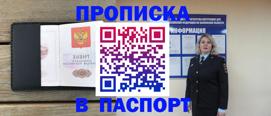 миграционный учет в Фрязино