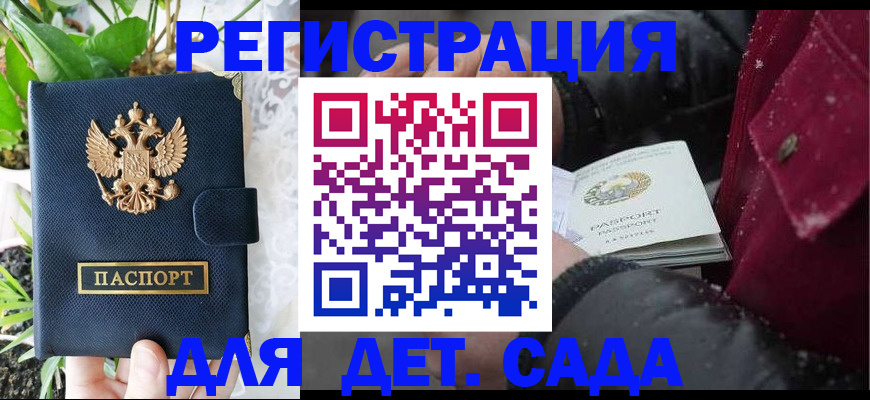 прописка в Фрязино